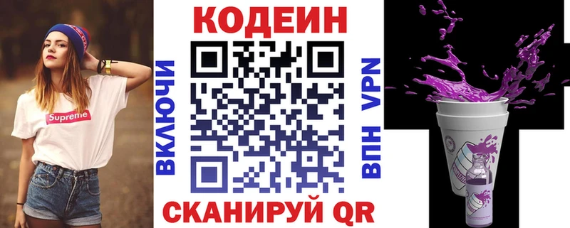 Кодеиновый сироп Lean Purple Drank  Пыть-Ях 