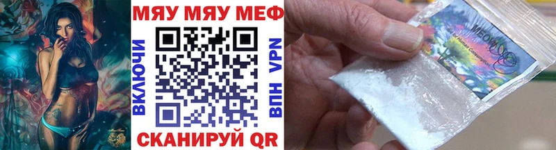 МЕФ кристаллы мега Пыть-Ях