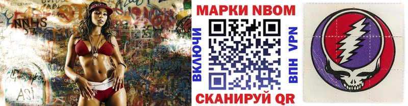 Марки N-bome 1,5мг  Пыть-Ях 